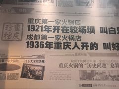 -白乐天毛肚火锅馆(南滨路店)