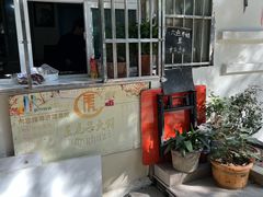-王虎子大饼(甸柳新村五区店)