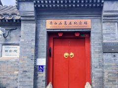 -南锣鼓巷