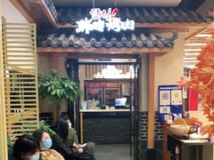 -韩时烤肉(丰科万达广场店)