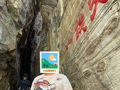 -孤山寨风景区