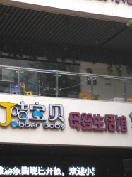 -咭宝贝儿童游乐园(嘉尚坊店)