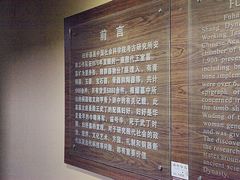 -妇好墓