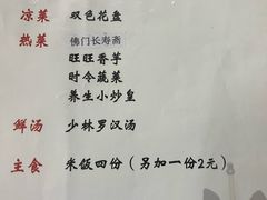 -少林寺欢喜地素斋馆