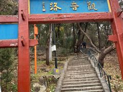 -红螺寺