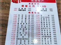 -福顺祥大盘鸡(临潼店)