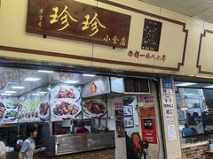 -珍珍小食店(西华路店)