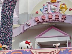 -安吉Hello Kitty乐园