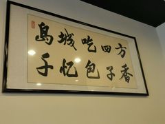 android_upload_pic-千忆汤包(闽江路店)