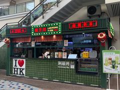 -兰芳园手打柠檬茶(下沙奥特莱斯店)