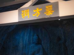 -广东中医药博物馆