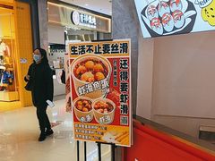 -泉鲤章鱼烧(互联宝地店)
