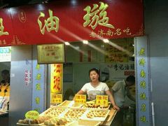 门面-芙蓉记马蹄烧饼糖酥火烧