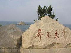 -养马岛旅游度假区