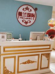 -薇兰专业脱毛连锁机构