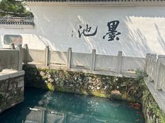 -墨池公园