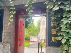 -万松老人塔