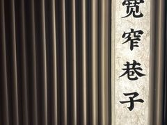 -辛香汇·现炒川菜(城北万象城店)
