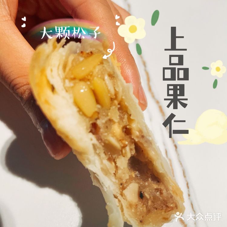 上海必吃月饼🥮｜龙华古寺净素月饼