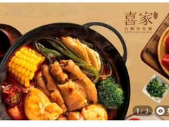 -喜家自助小火锅(卓悦里店)