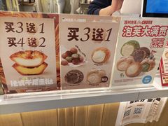 -西树泡芙(静安大悦城店)