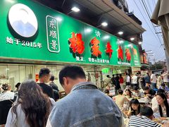 -杨家牛肉汤(淮建路店)