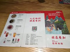 菜单-桂在香知桂林米粉(南岗松雷店)