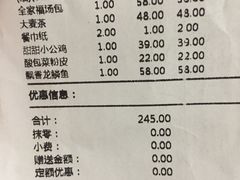 账单-隆喜元鱼汤包·海鲜(中联广场店)