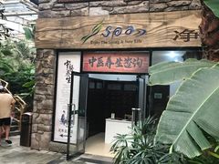 -龙达温泉生态城