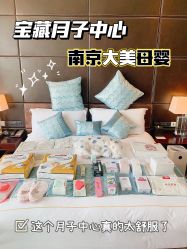 -大美母婴月子专护中心(紫峰店)