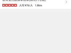 -筋骨堂热敷推拿按摩(翠华路店)