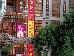 -点都德(聚福楼店)