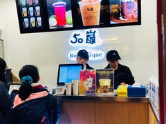 -50岚(太平洋森活天地店)
