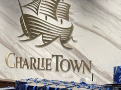 -CHARLIETOWN红茶公司(南京万象天地店)