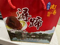 -浔蹄(南浔总店)
