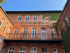 -青岛啤酒博物馆