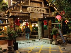 -园林美食城·本土农家菜(杨和镇店)