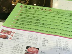 -黑山牛肉汤火锅(花城汇店)