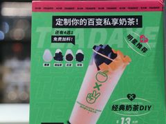 菜单-茶大椰·椰子茶(星悦荟店)