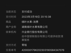 -绿叶水果(长沙蔡锷路店)