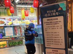 -津沽小院(天津之眼店)