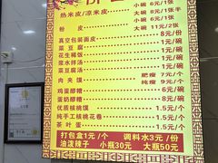 -张明富面皮店(东大街店)