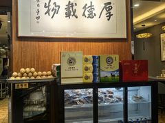 -高玛纳驴肉火烧(一世界店)
