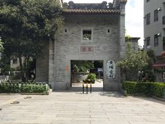-黄埔古港