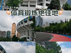 -天河体育中心