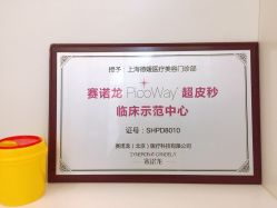 点击看大图 -德媛医疗美容