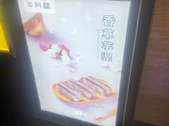 -米阿糯糕团•酒酿•甜品(莫愁店)