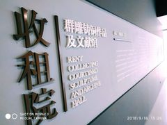 -四川美术学院美术馆