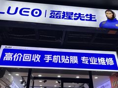 -蓝猩先生手机贴膜维修回收·折叠屏全包膜