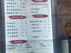 -阿姨奶茶专卖(舌涧道杭州惠民路创始店)